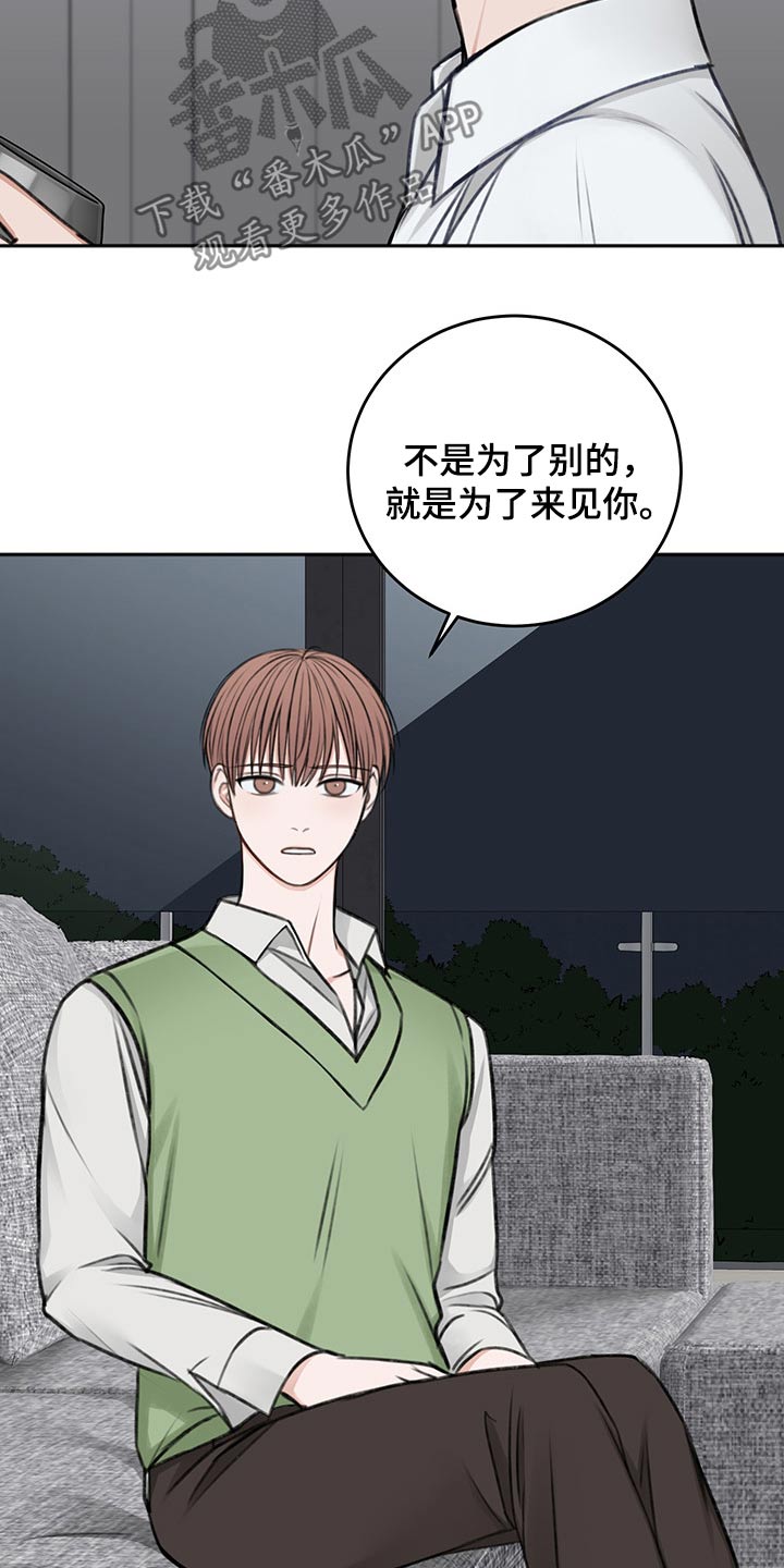 《友好契约》漫画最新章节第60章：拥抱而上免费下拉式在线观看章节第【23】张图片