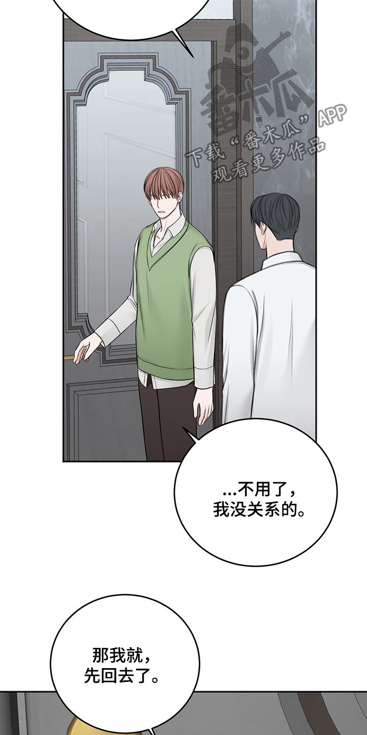 《友好契约》漫画最新章节第60章：拥抱而上免费下拉式在线观看章节第【11】张图片