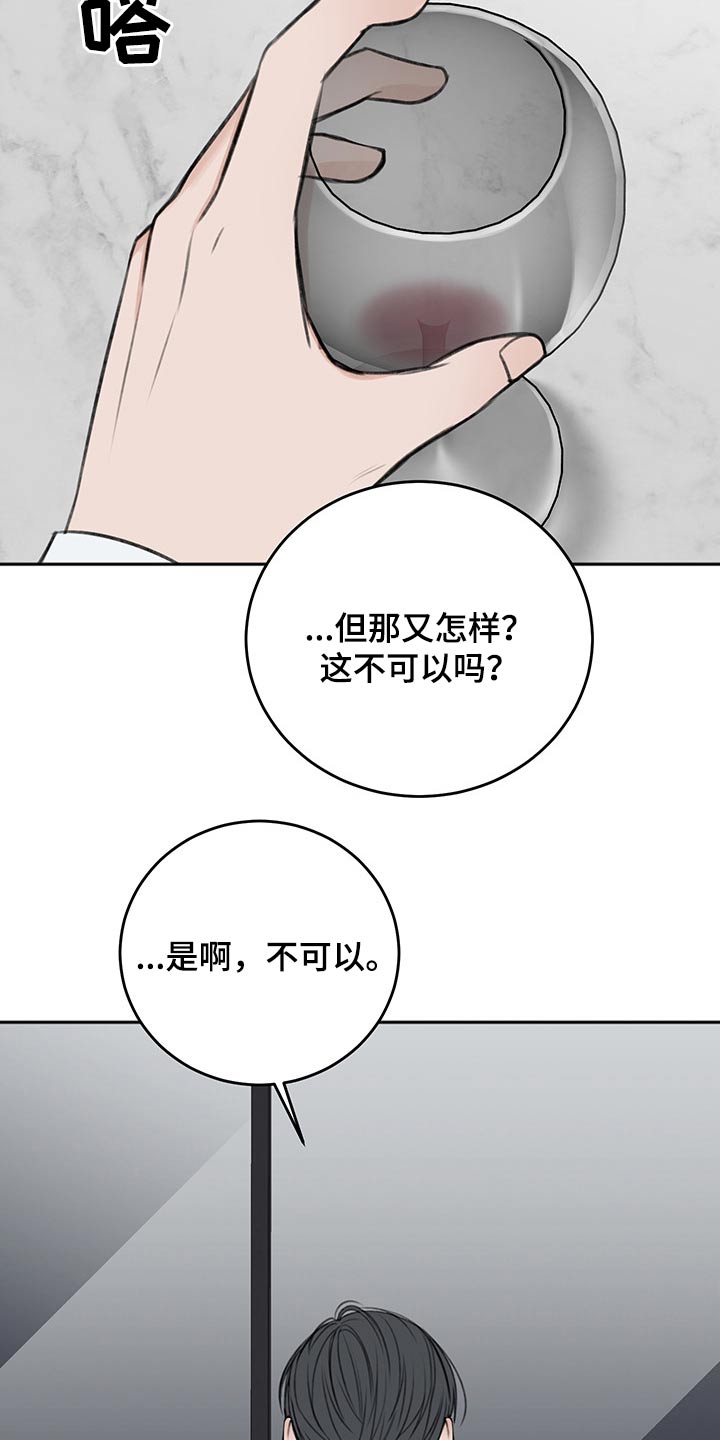 《友好契约》漫画最新章节第60章：拥抱而上免费下拉式在线观看章节第【21】张图片