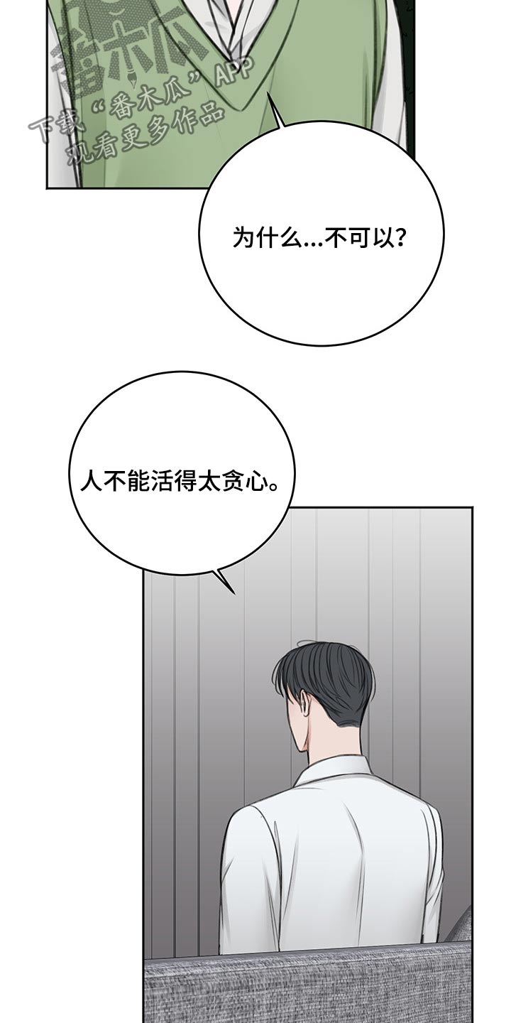 《友好契约》漫画最新章节第60章：拥抱而上免费下拉式在线观看章节第【19】张图片