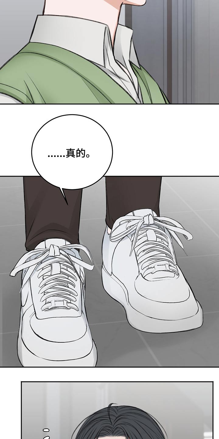 《友好契约》漫画最新章节第60章：拥抱而上免费下拉式在线观看章节第【3】张图片