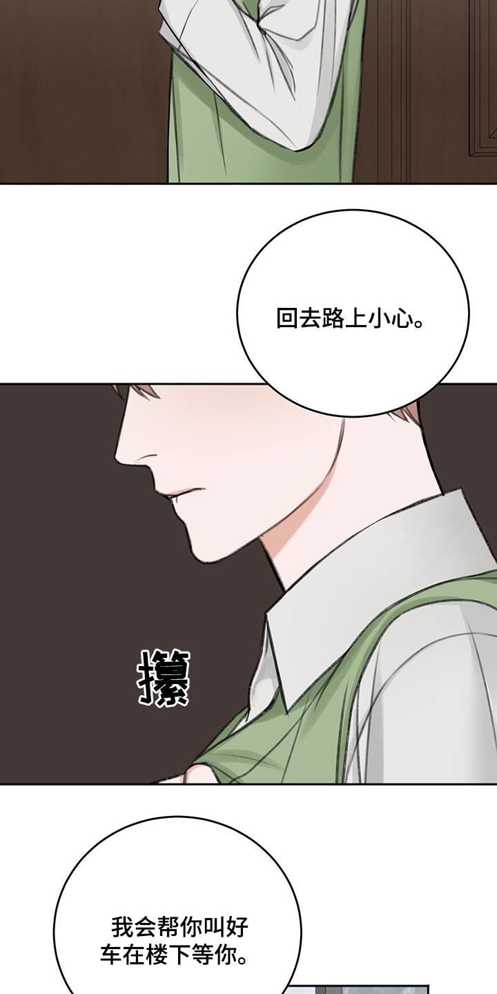 《友好契约》漫画最新章节第60章：拥抱而上免费下拉式在线观看章节第【12】张图片