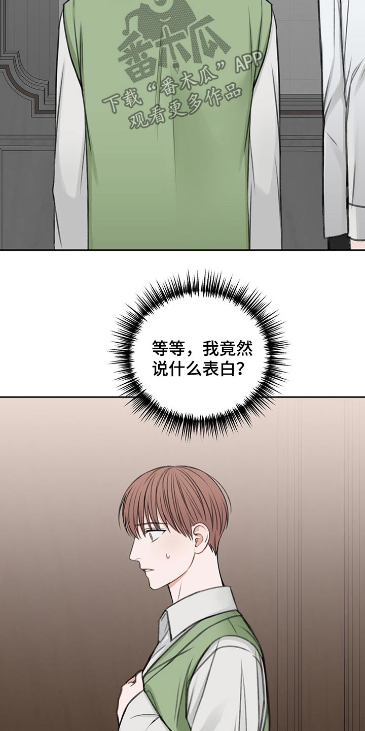 《友好契约》漫画最新章节第60章：拥抱而上免费下拉式在线观看章节第【13】张图片