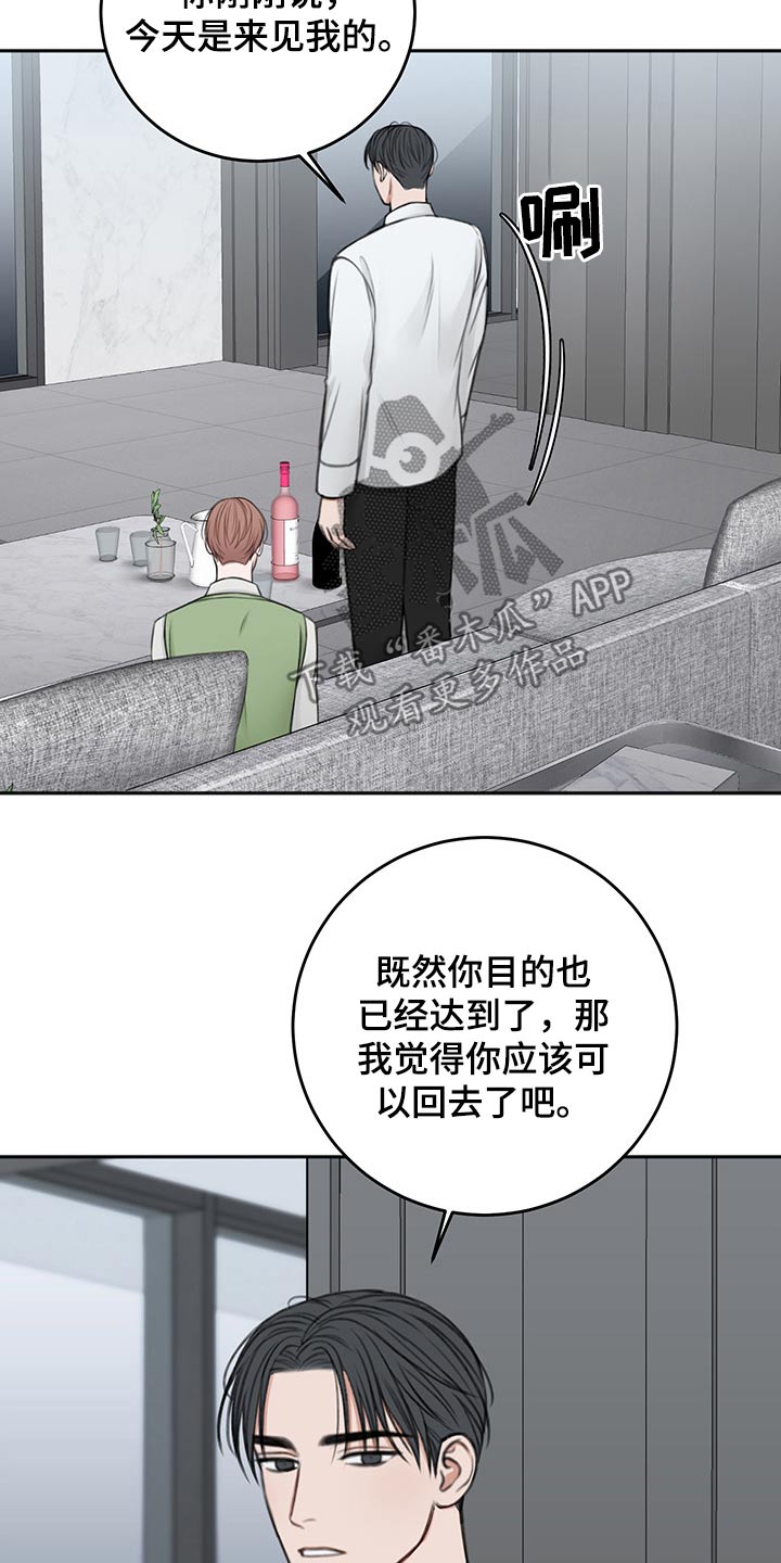 《友好契约》漫画最新章节第60章：拥抱而上免费下拉式在线观看章节第【17】张图片