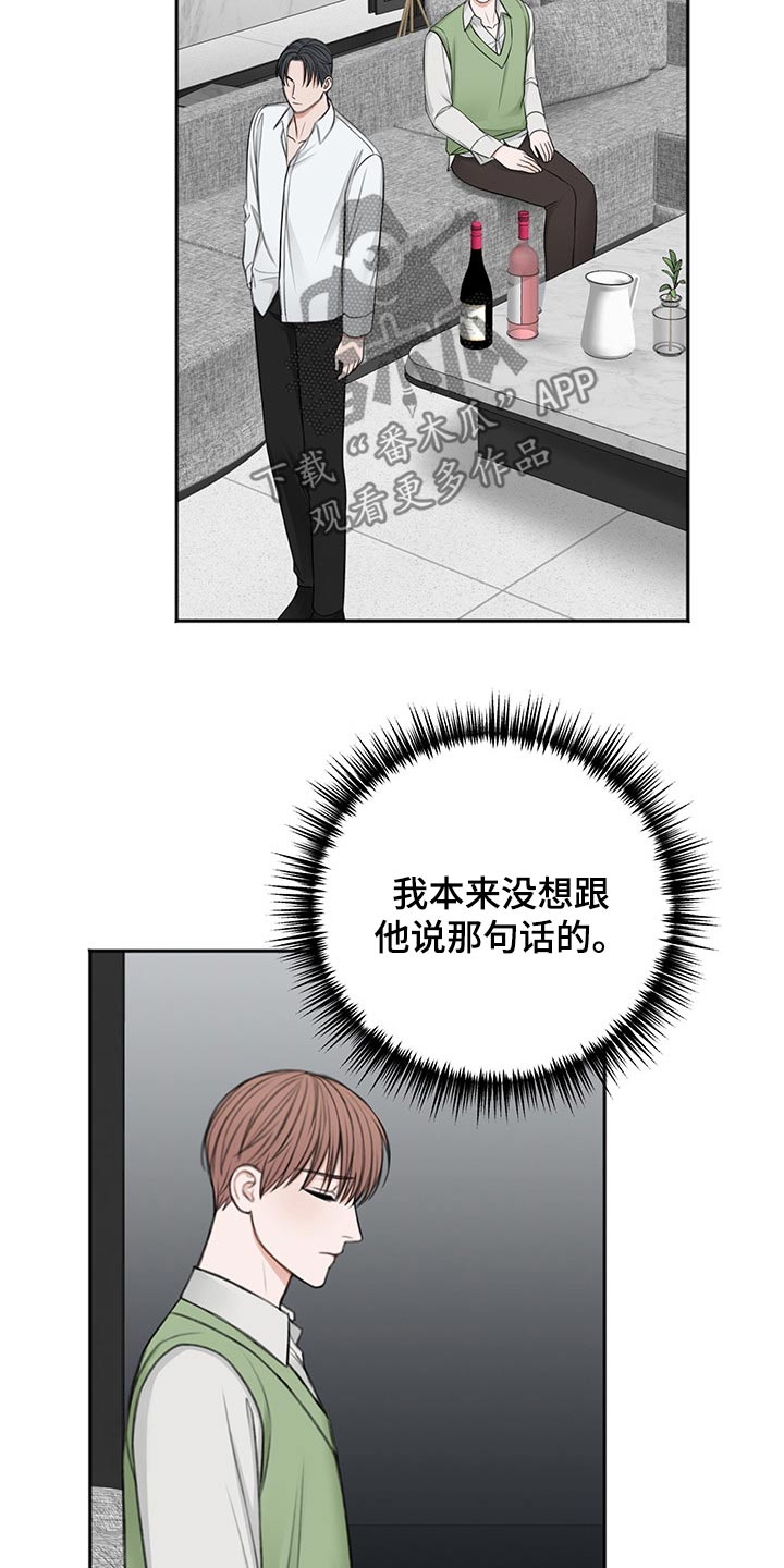 《友好契约》漫画最新章节第60章：拥抱而上免费下拉式在线观看章节第【15】张图片