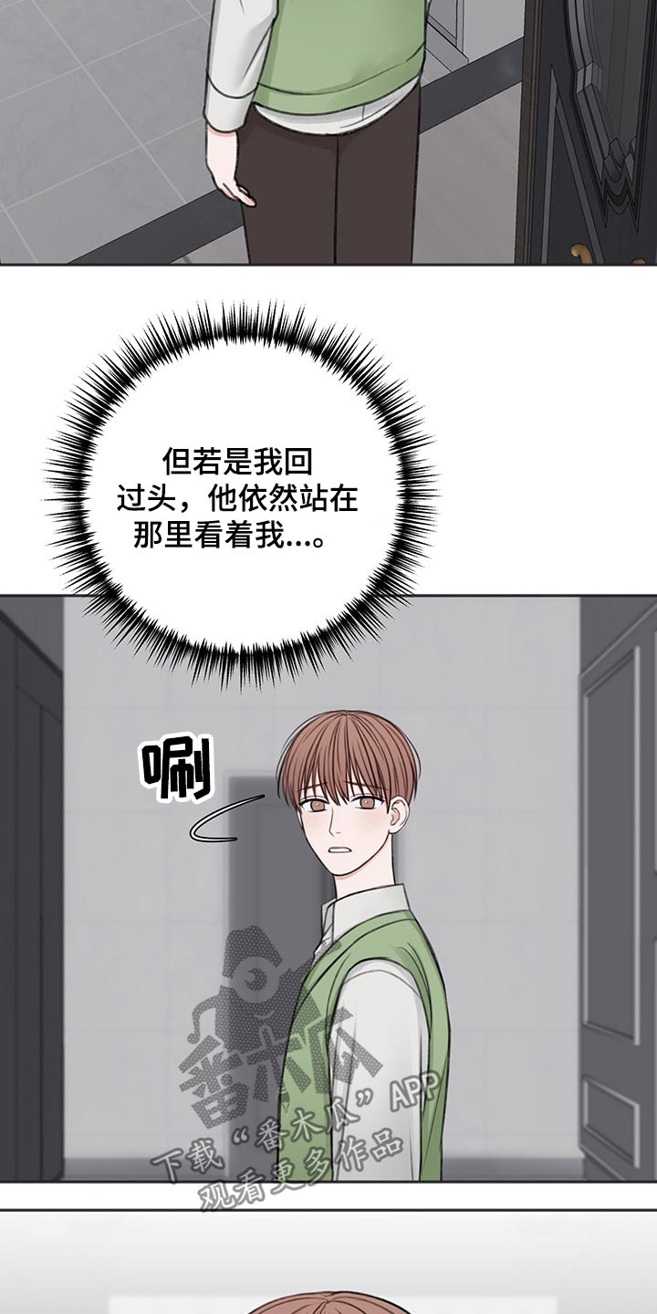 《友好契约》漫画最新章节第60章：拥抱而上免费下拉式在线观看章节第【7】张图片