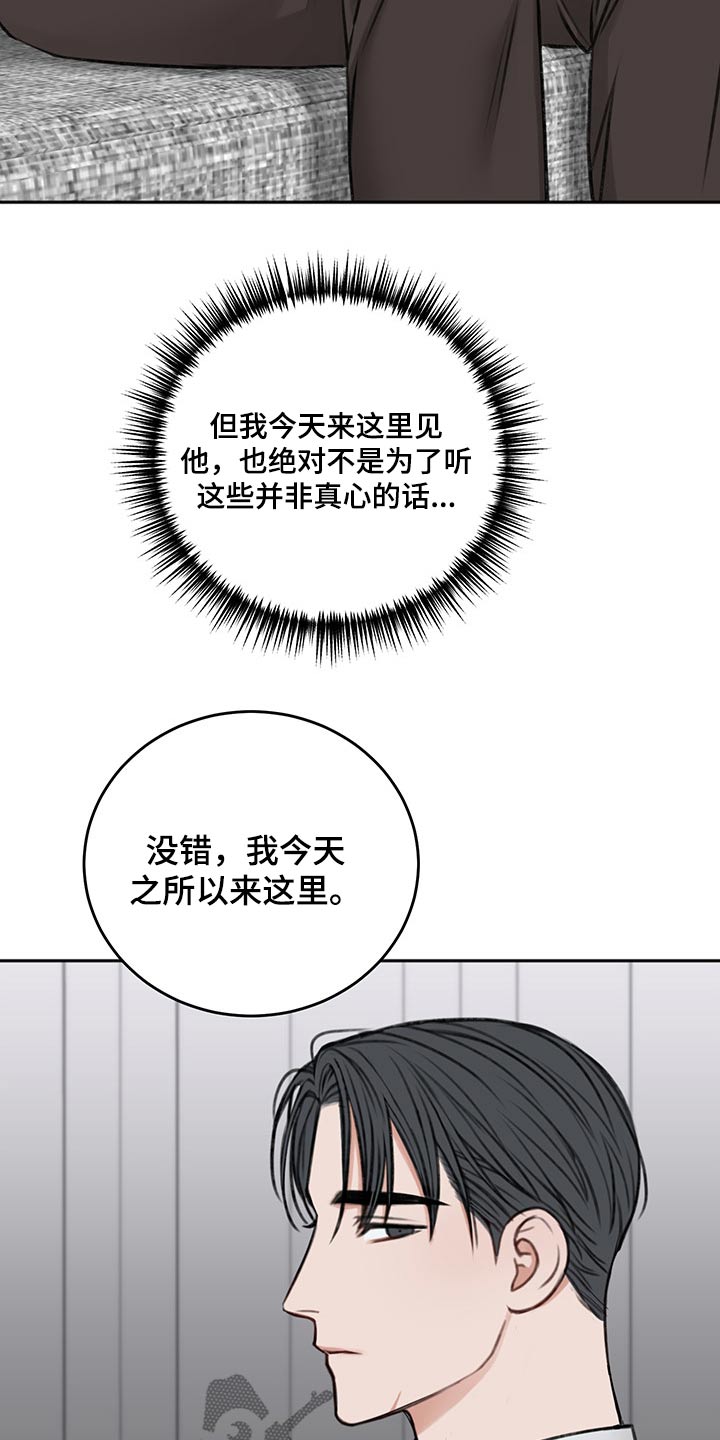 《友好契约》漫画最新章节第60章：拥抱而上免费下拉式在线观看章节第【24】张图片