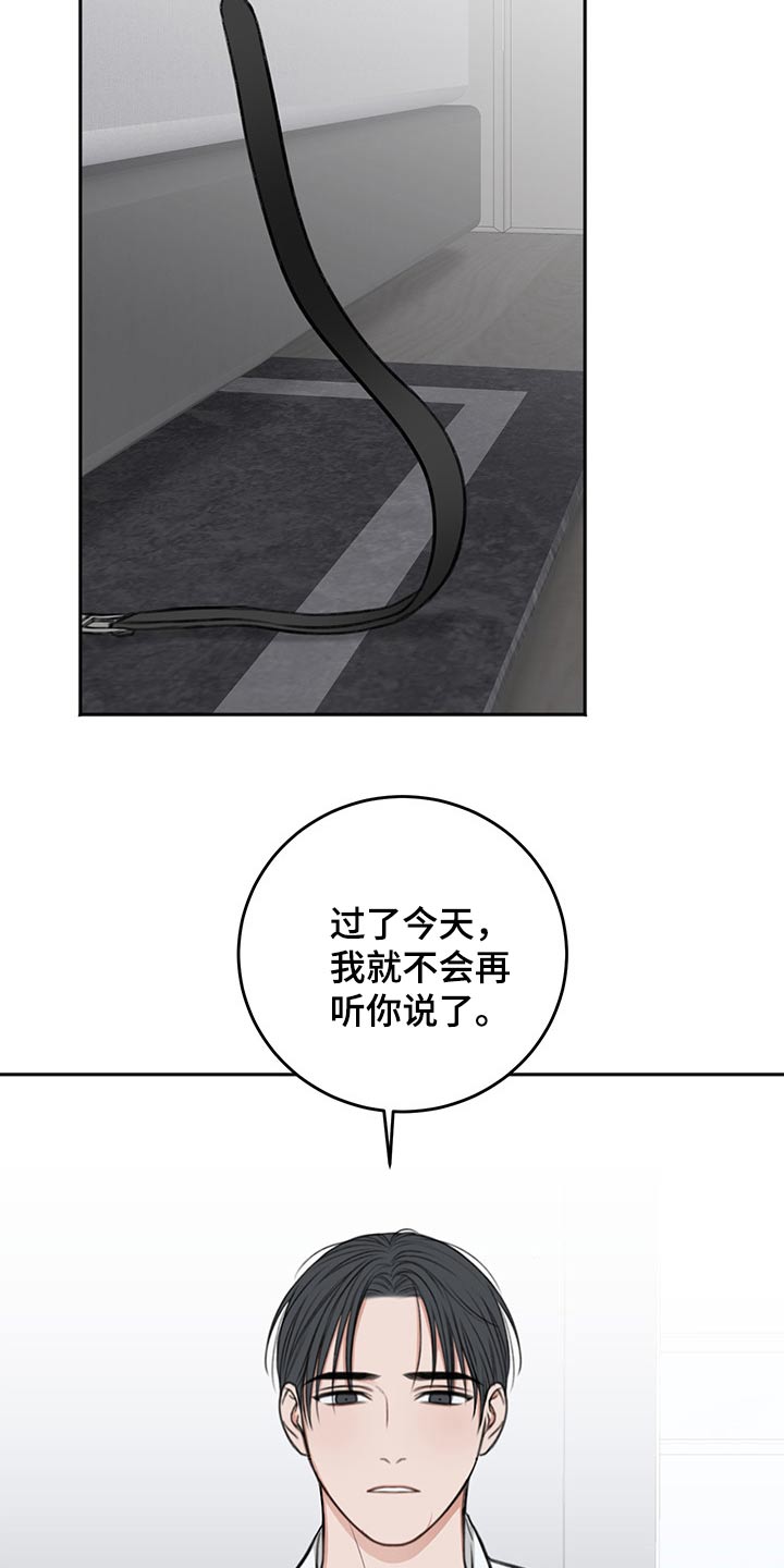 《友好契约》漫画最新章节第61章：只有今天免费下拉式在线观看章节第【9】张图片