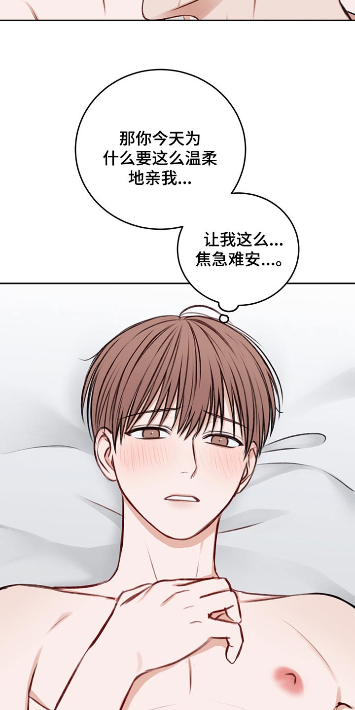 《友好契约》漫画最新章节第62章：犯规免费下拉式在线观看章节第【14】张图片