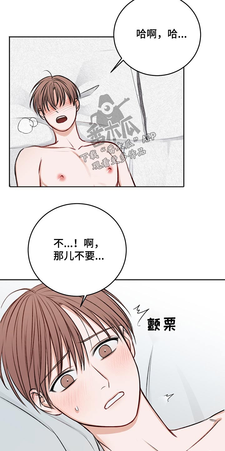 《友好契约》漫画最新章节第62章：犯规免费下拉式在线观看章节第【8】张图片