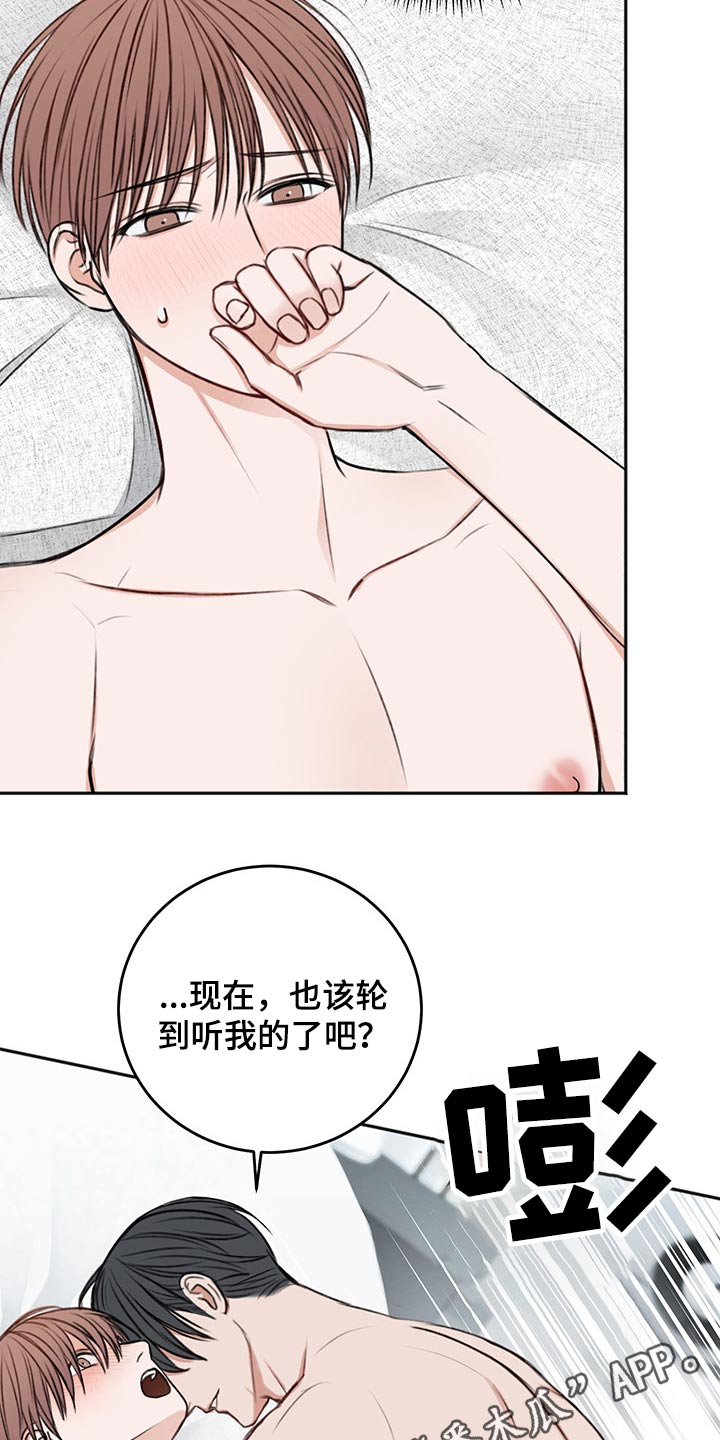 《友好契约》漫画最新章节第62章：犯规免费下拉式在线观看章节第【2】张图片