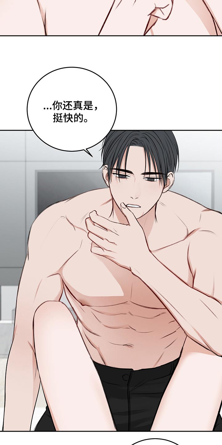 《友好契约》漫画最新章节第62章：犯规免费下拉式在线观看章节第【9】张图片