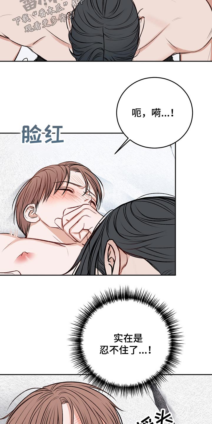 《友好契约》漫画最新章节第62章：犯规免费下拉式在线观看章节第【11】张图片