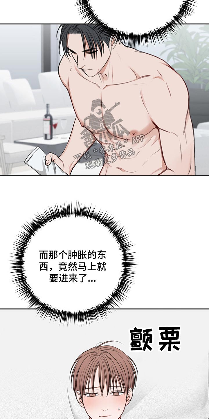 《友好契约》漫画最新章节第62章：犯规免费下拉式在线观看章节第【5】张图片