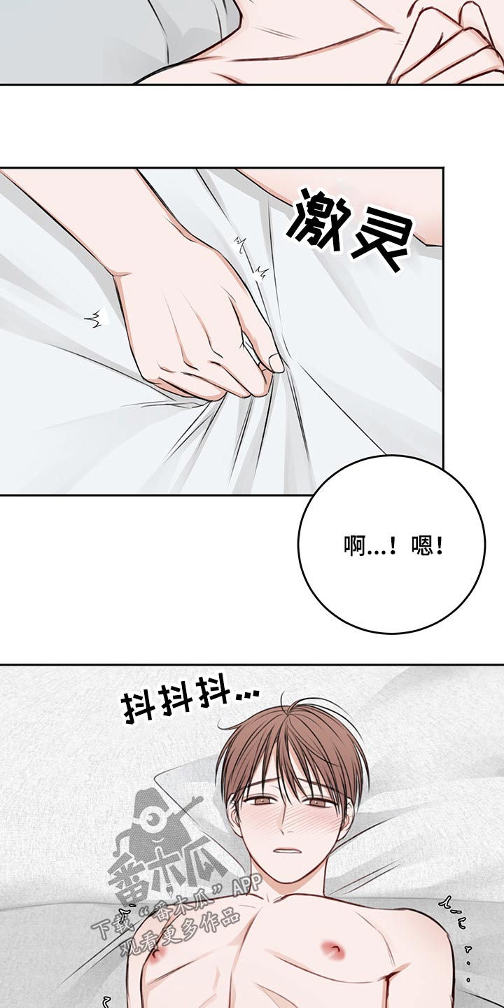 《友好契约》漫画最新章节第62章：犯规免费下拉式在线观看章节第【7】张图片