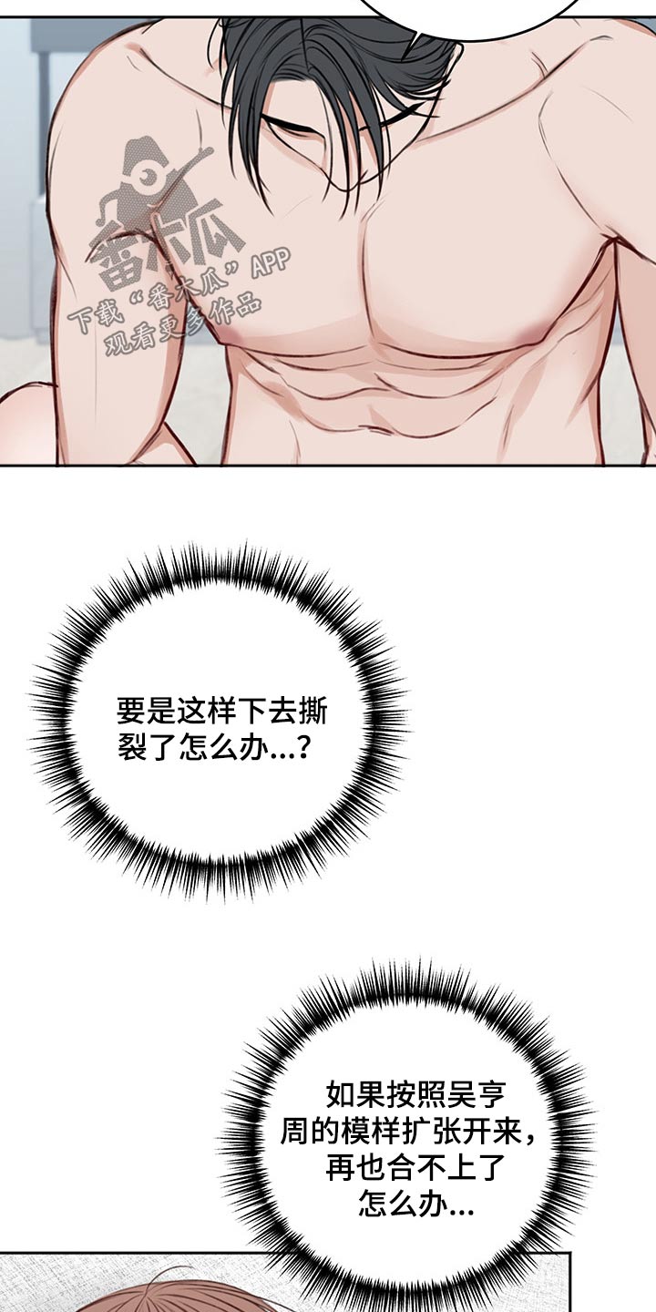 《友好契约》漫画最新章节第62章：犯规免费下拉式在线观看章节第【3】张图片