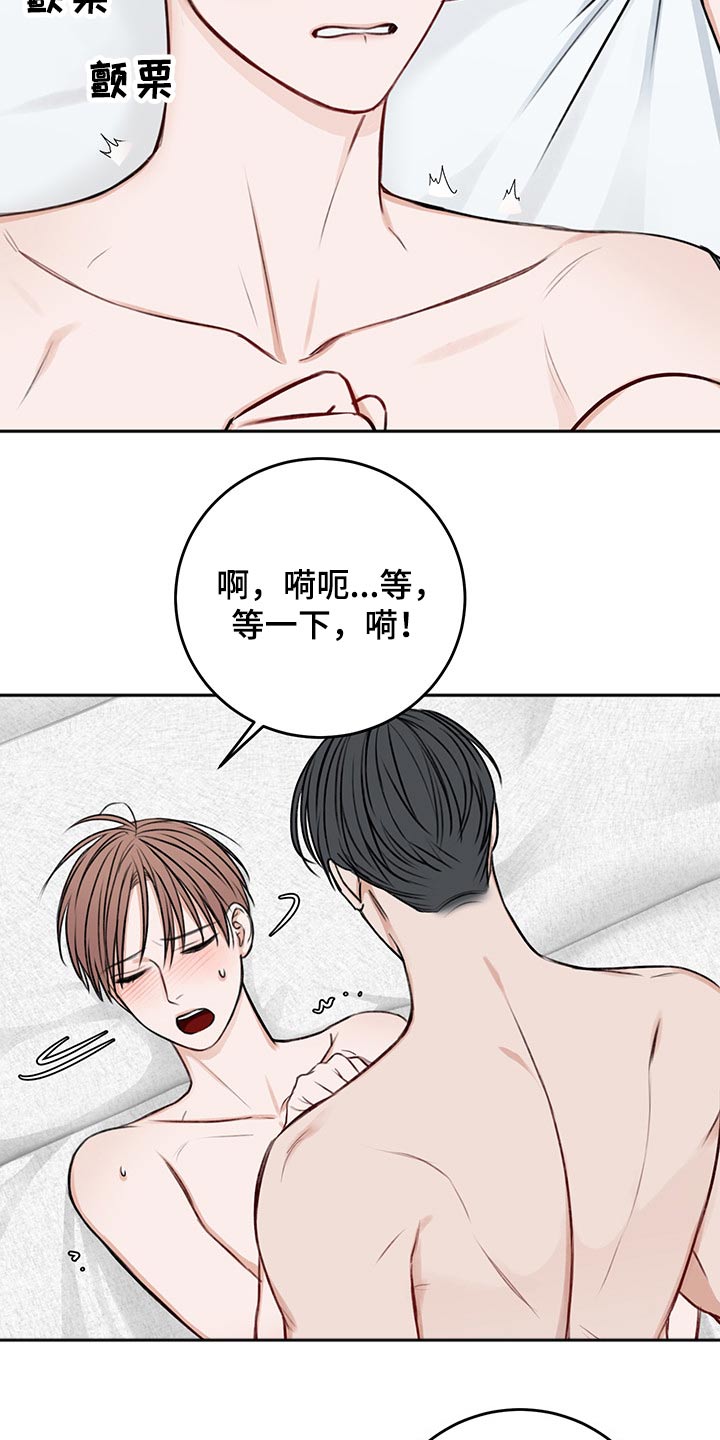 《友好契约》漫画最新章节第63章：试试免费下拉式在线观看章节第【19】张图片