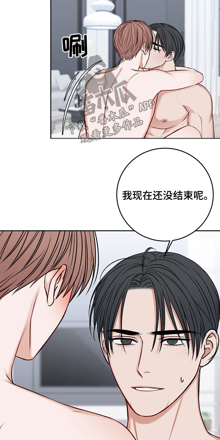 《友好契约》漫画最新章节第63章：试试免费下拉式在线观看章节第【7】张图片