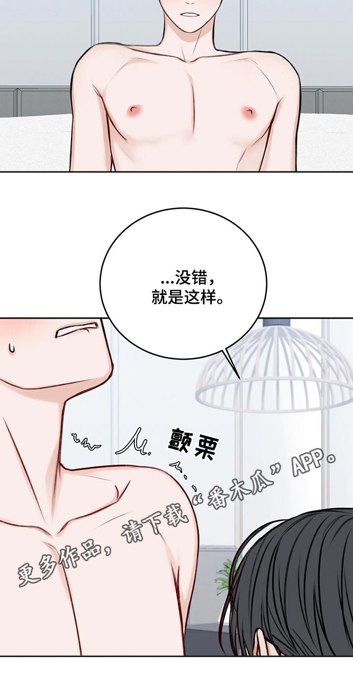 《友好契约》漫画最新章节第63章：试试免费下拉式在线观看章节第【1】张图片