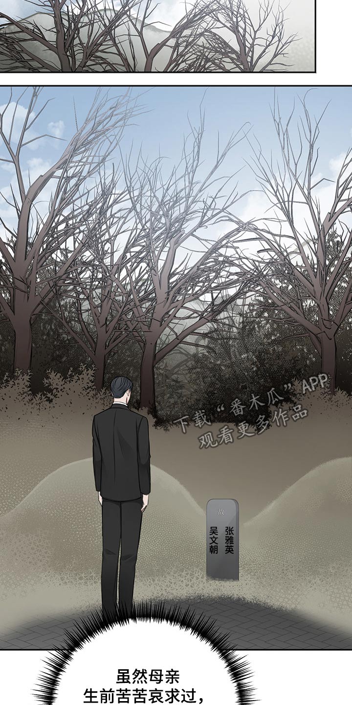 《友好契约》漫画最新章节第65章：询问免费下拉式在线观看章节第【14】张图片