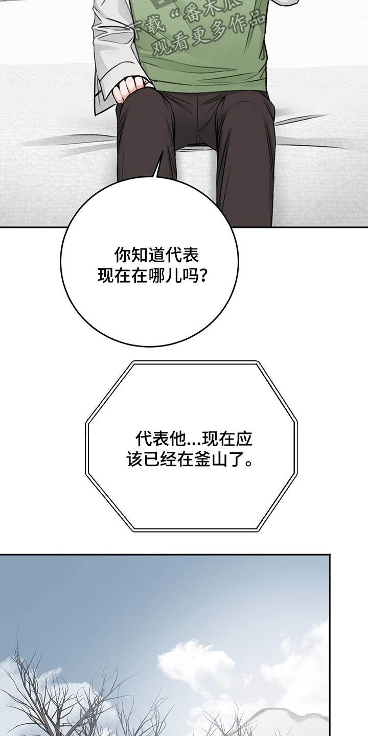 《友好契约》漫画最新章节第65章：询问免费下拉式在线观看章节第【15】张图片