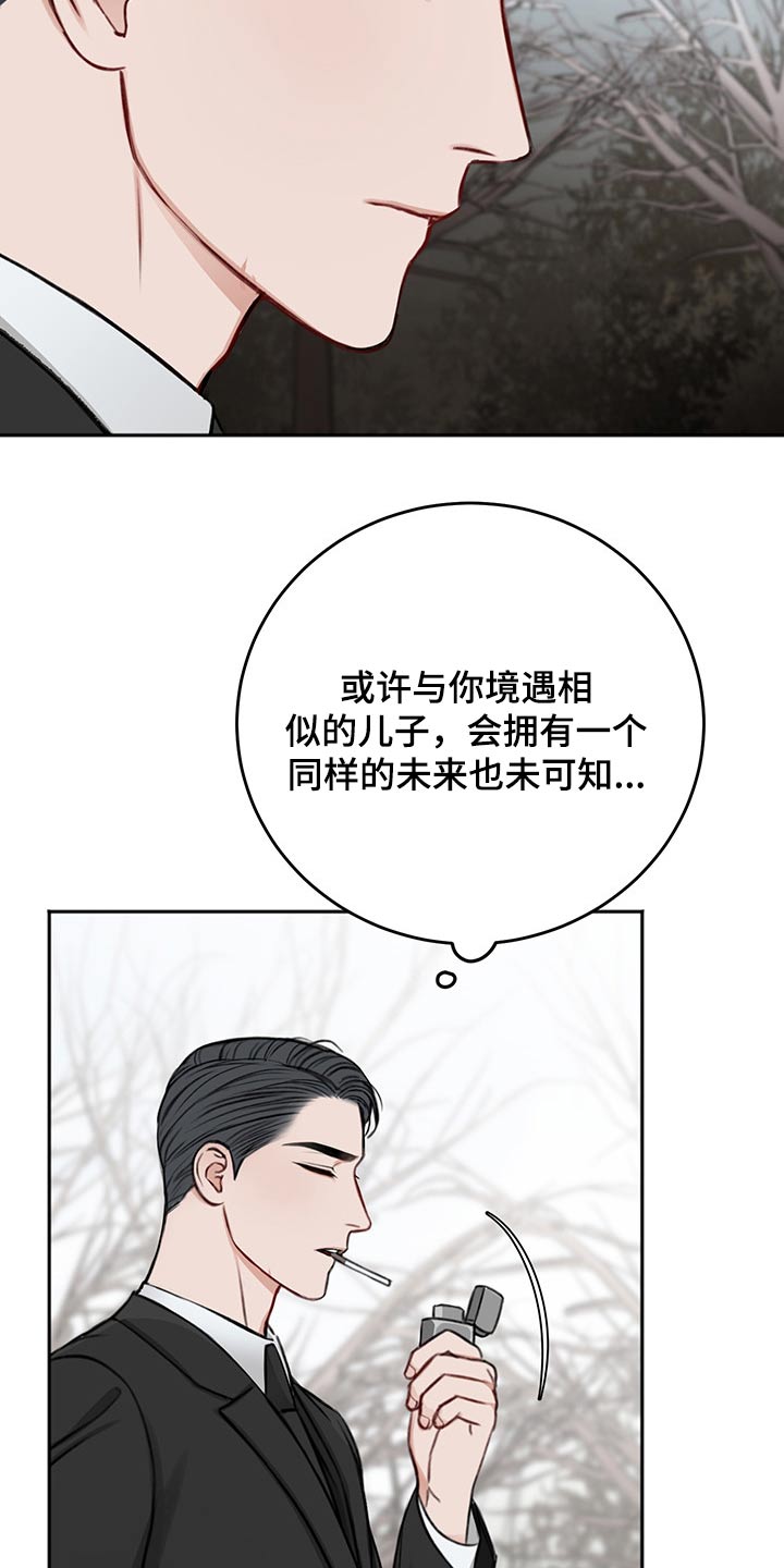 《友好契约》漫画最新章节第65章：询问免费下拉式在线观看章节第【11】张图片