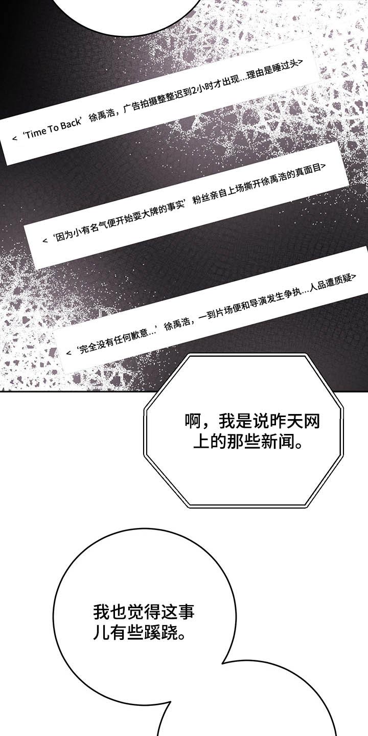 《友好契约》漫画最新章节第65章：询问免费下拉式在线观看章节第【26】张图片