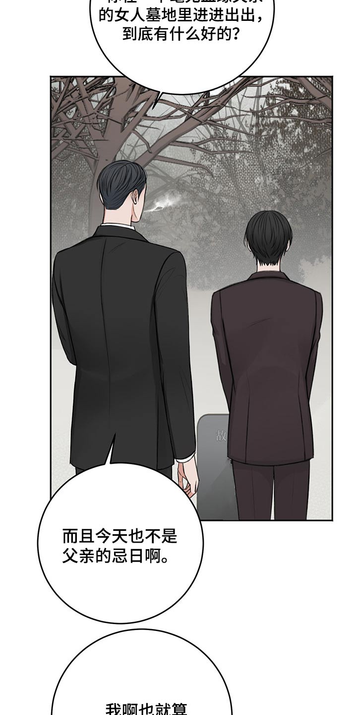 《友好契约》漫画最新章节第65章：询问免费下拉式在线观看章节第【6】张图片