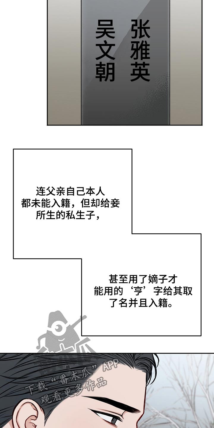 《友好契约》漫画最新章节第65章：询问免费下拉式在线观看章节第【12】张图片