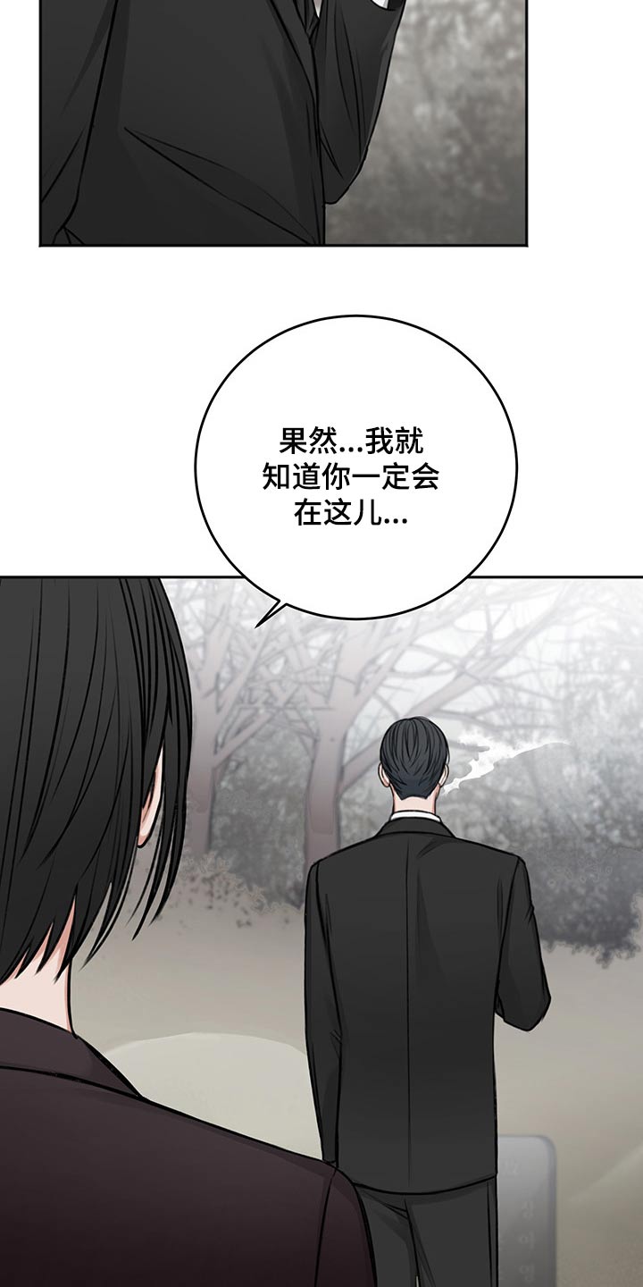 《友好契约》漫画最新章节第65章：询问免费下拉式在线观看章节第【10】张图片