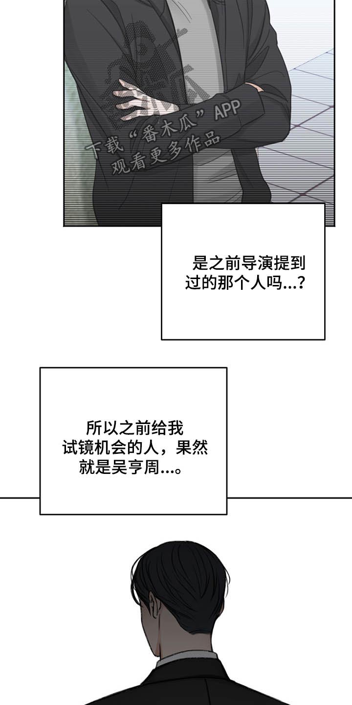 《友好契约》漫画最新章节第65章：询问免费下拉式在线观看章节第【29】张图片