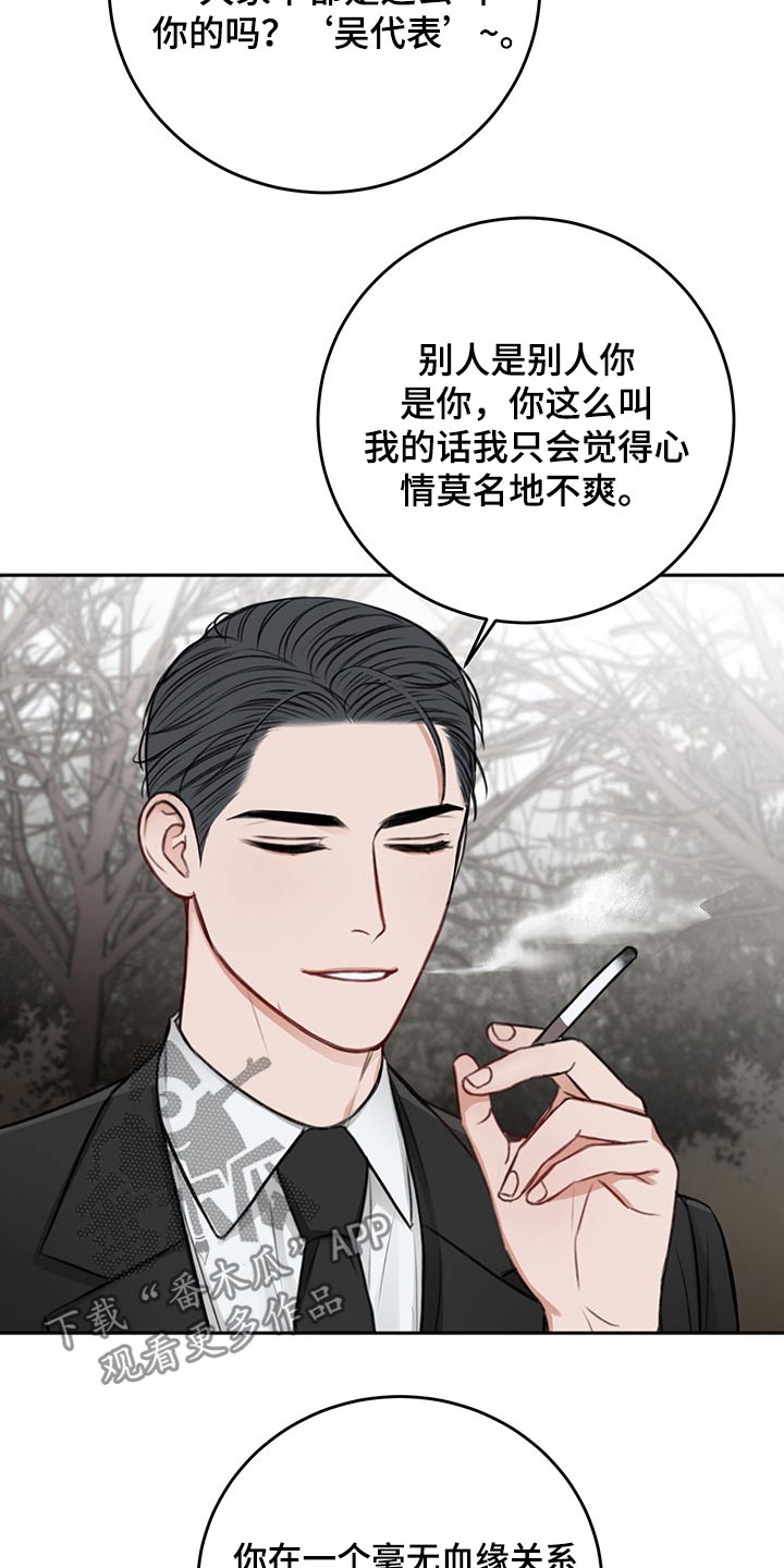 《友好契约》漫画最新章节第65章：询问免费下拉式在线观看章节第【7】张图片