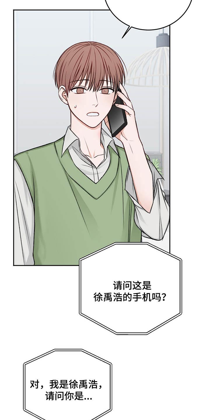 《友好契约》漫画最新章节第65章：询问免费下拉式在线观看章节第【32】张图片