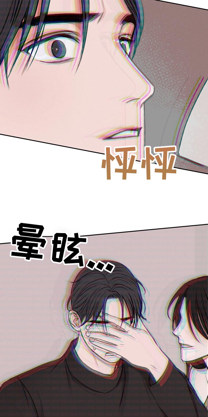 《友好契约》漫画最新章节第66章：母亲免费下拉式在线观看章节第【31】张图片