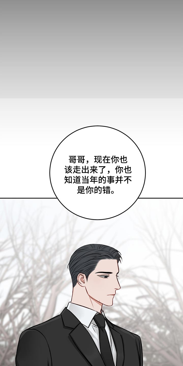 《友好契约》漫画最新章节第66章：母亲免费下拉式在线观看章节第【9】张图片