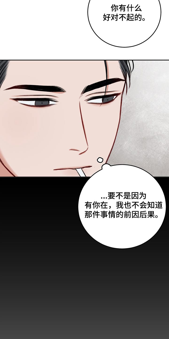 《友好契约》漫画最新章节第66章：母亲免费下拉式在线观看章节第【35】张图片