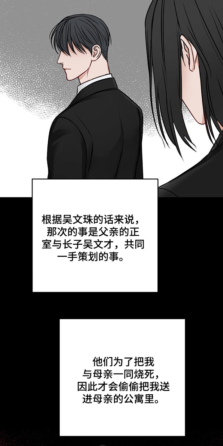 《友好契约》漫画最新章节第66章：母亲免费下拉式在线观看章节第【14】张图片