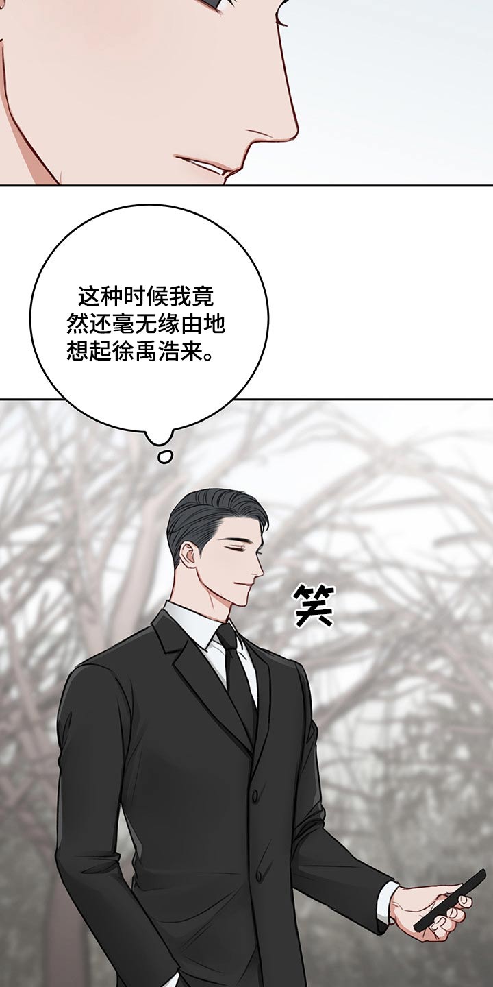 《友好契约》漫画最新章节第66章：母亲免费下拉式在线观看章节第【4】张图片