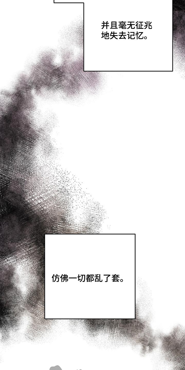 《友好契约》漫画最新章节第66章：母亲免费下拉式在线观看章节第【28】张图片