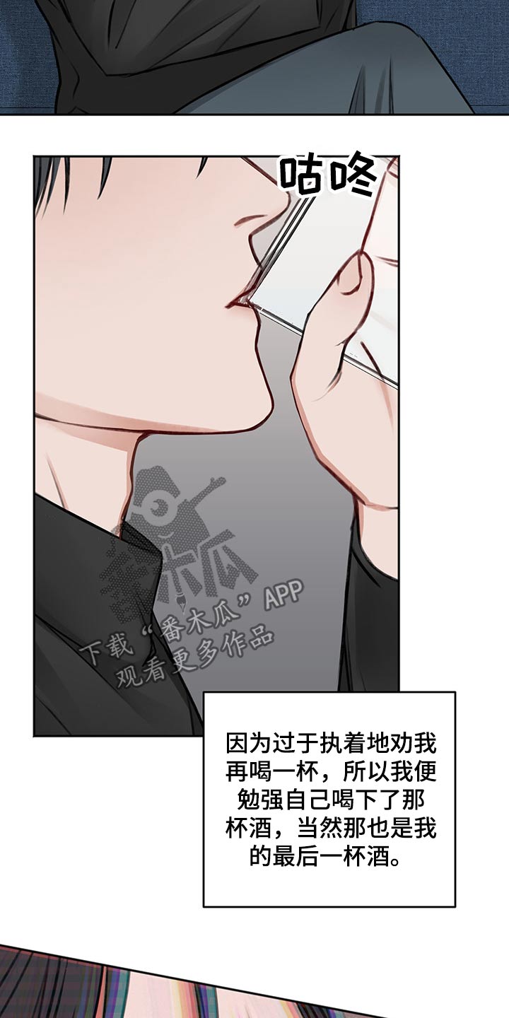 《友好契约》漫画最新章节第66章：母亲免费下拉式在线观看章节第【32】张图片