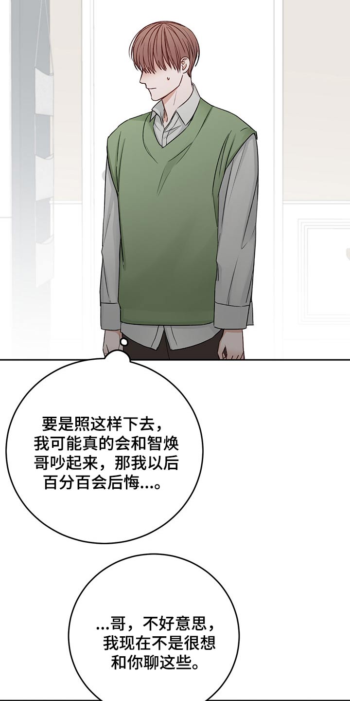 《友好契约》漫画最新章节第67章：强行拖住免费下拉式在线观看章节第【10】张图片