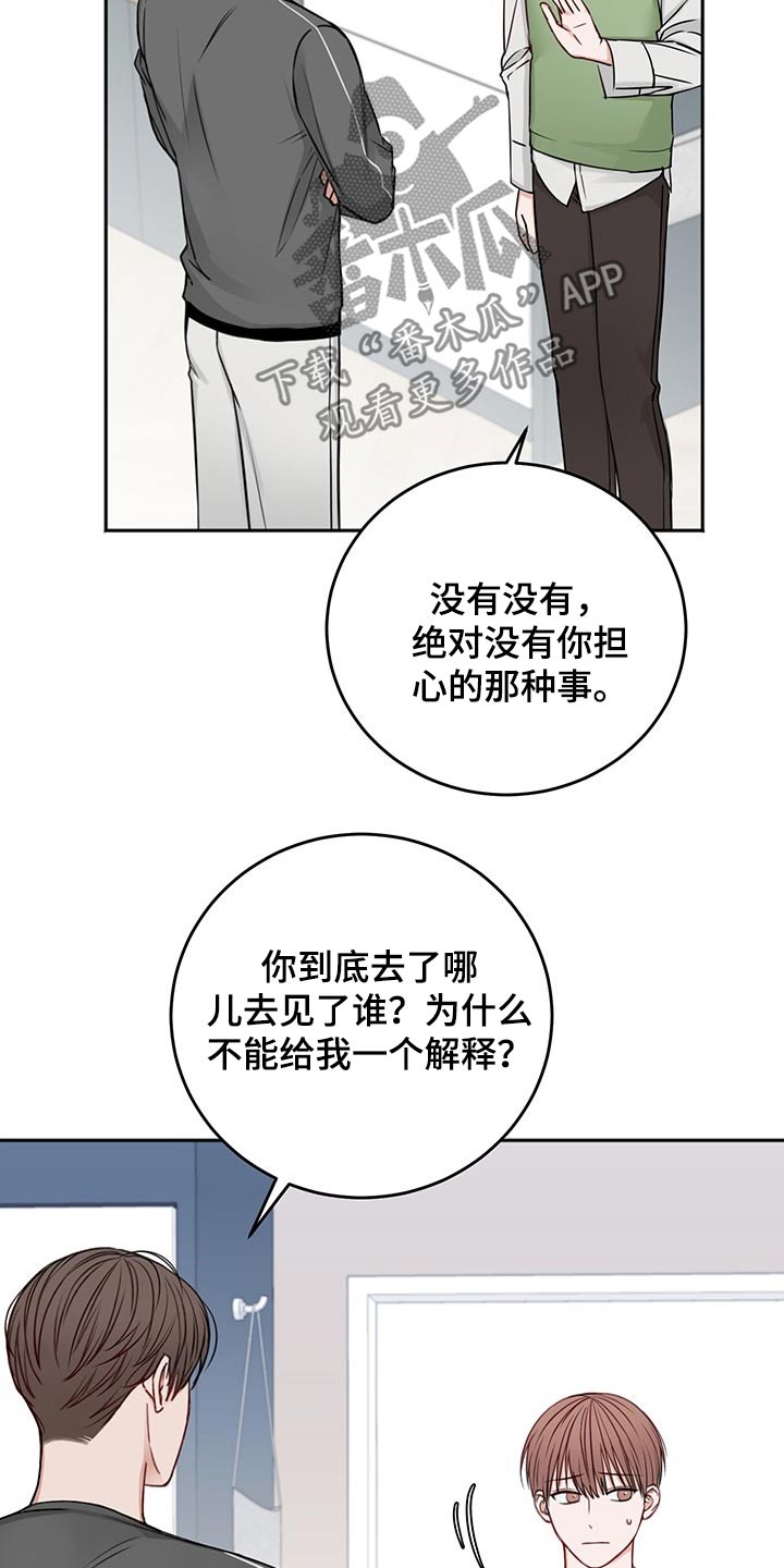 《友好契约》漫画最新章节第67章：强行拖住免费下拉式在线观看章节第【20】张图片