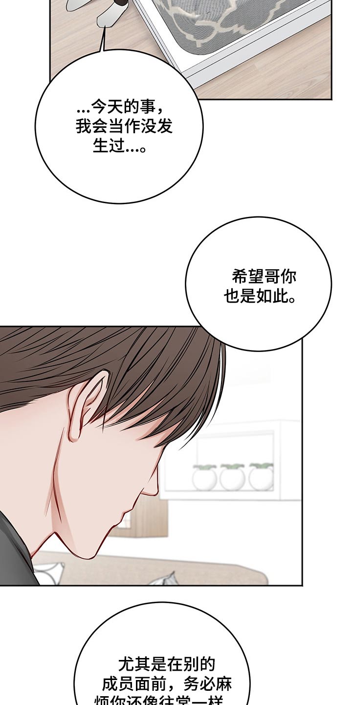 《友好契约》漫画最新章节第68章：从容免费下拉式在线观看章节第【25】张图片