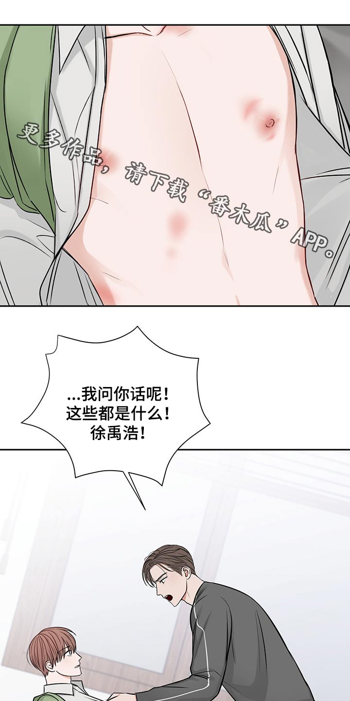 《友好契约》漫画最新章节第68章：从容免费下拉式在线观看章节第【30】张图片