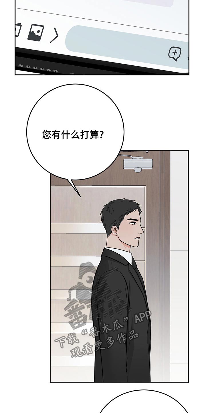 《友好契约》漫画最新章节第68章：从容免费下拉式在线观看章节第【13】张图片