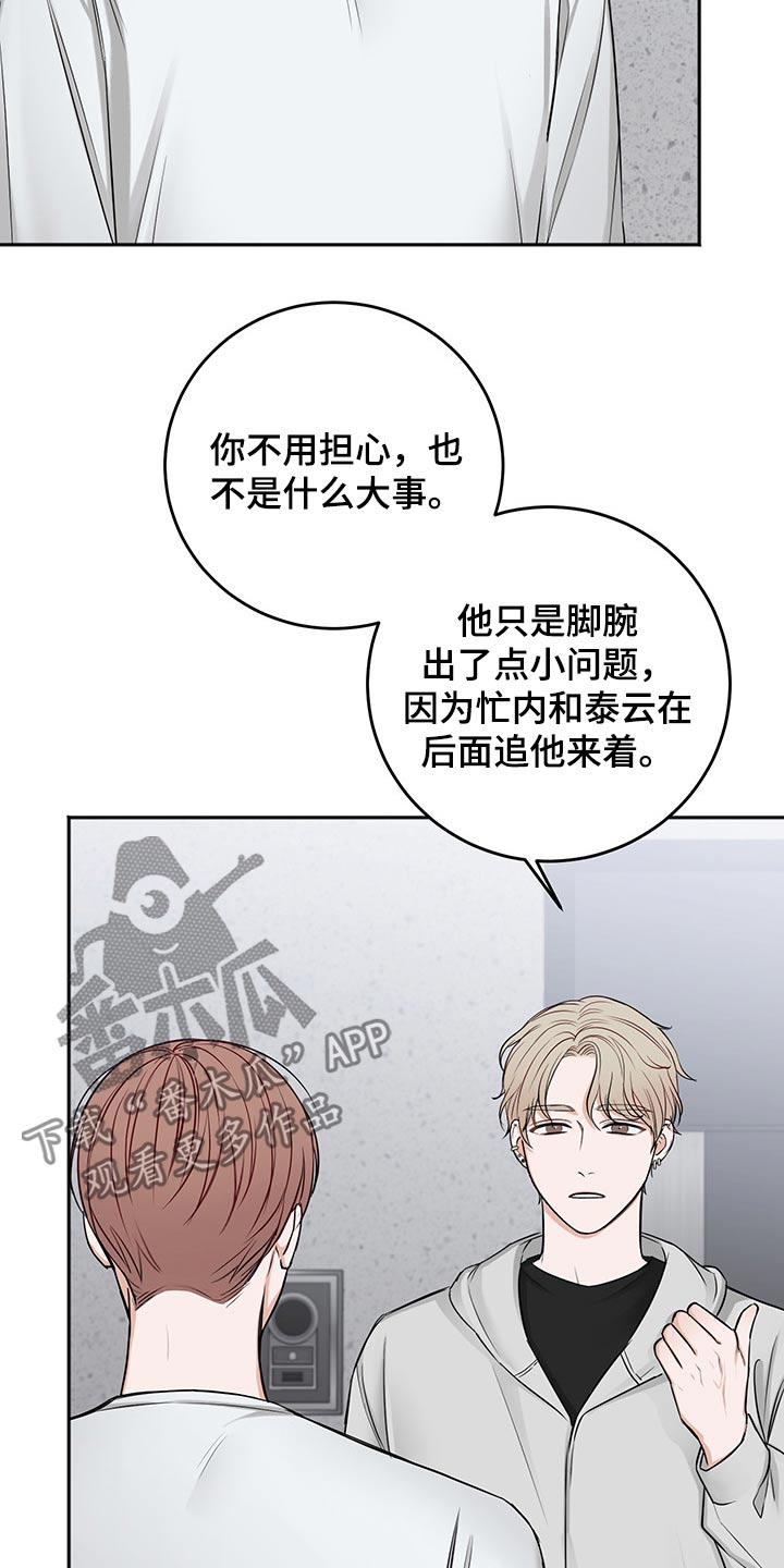 《友好契约》漫画最新章节第69章：猜想免费下拉式在线观看章节第【21】张图片