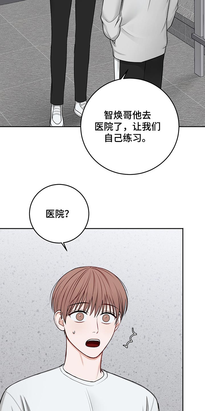 《友好契约》漫画最新章节第69章：猜想免费下拉式在线观看章节第【22】张图片