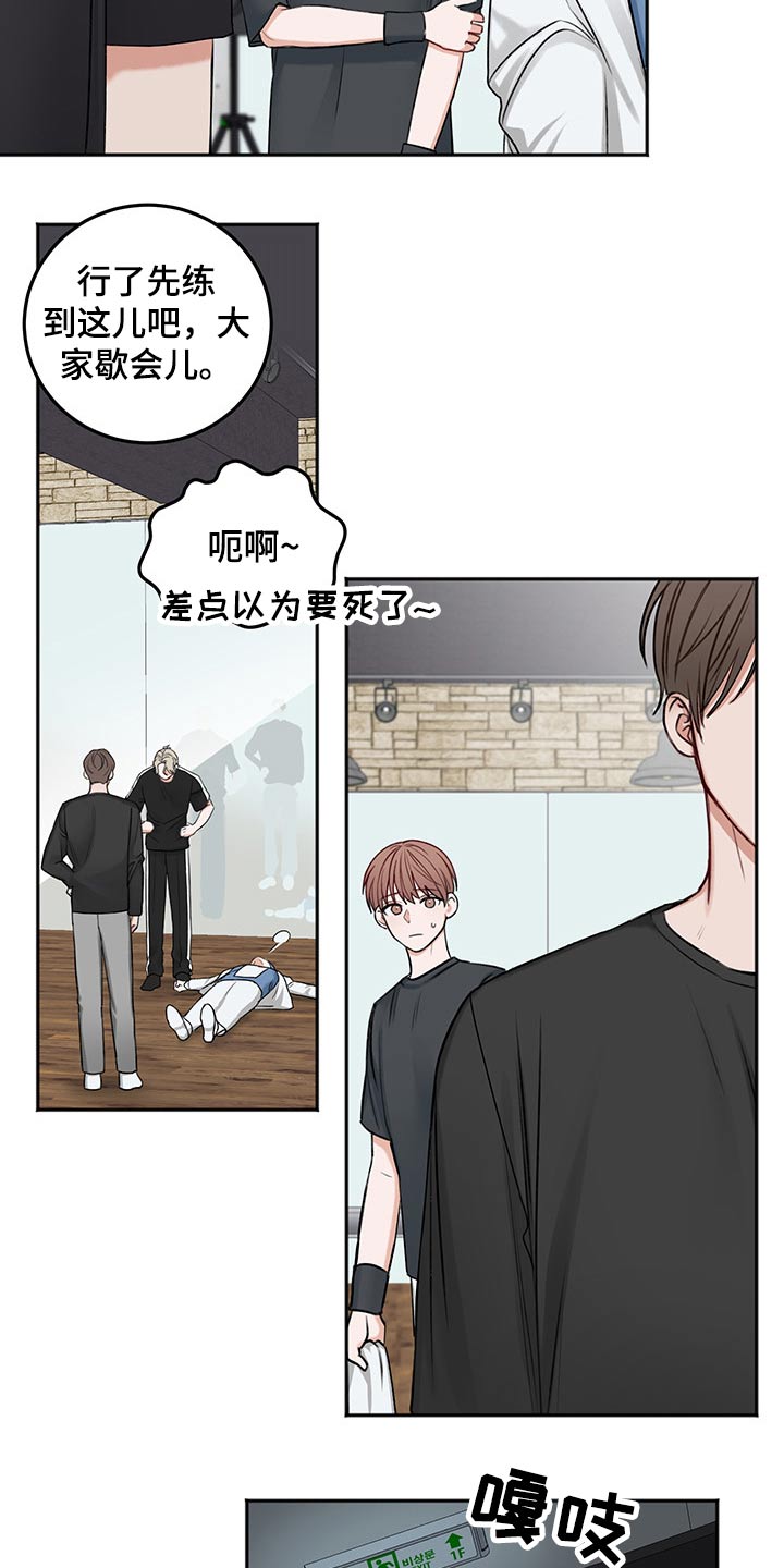 《友好契约》漫画最新章节第69章：猜想免费下拉式在线观看章节第【4】张图片