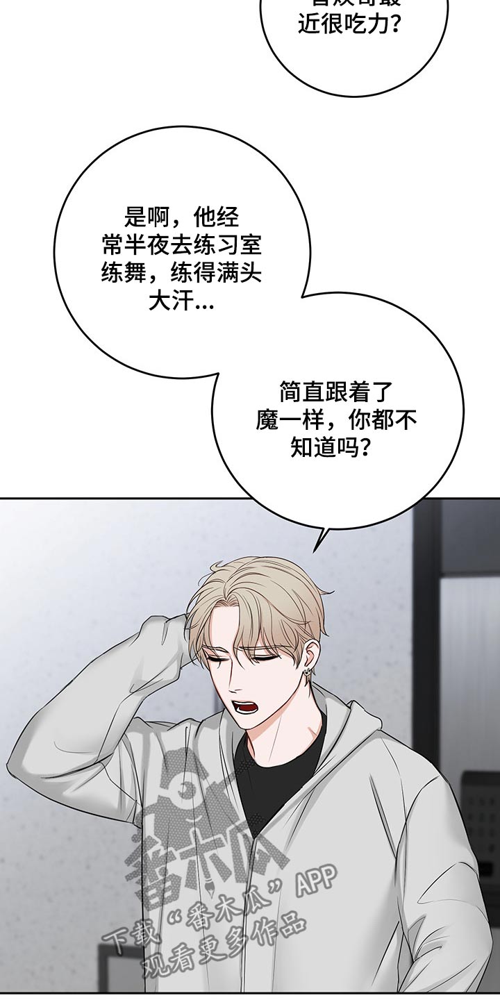 《友好契约》漫画最新章节第69章：猜想免费下拉式在线观看章节第【19】张图片