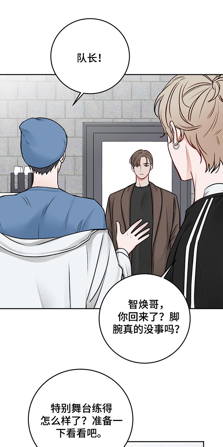 《友好契约》漫画最新章节第69章：猜想免费下拉式在线观看章节第【6】张图片